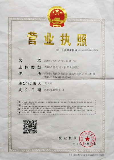  天恒達(dá)