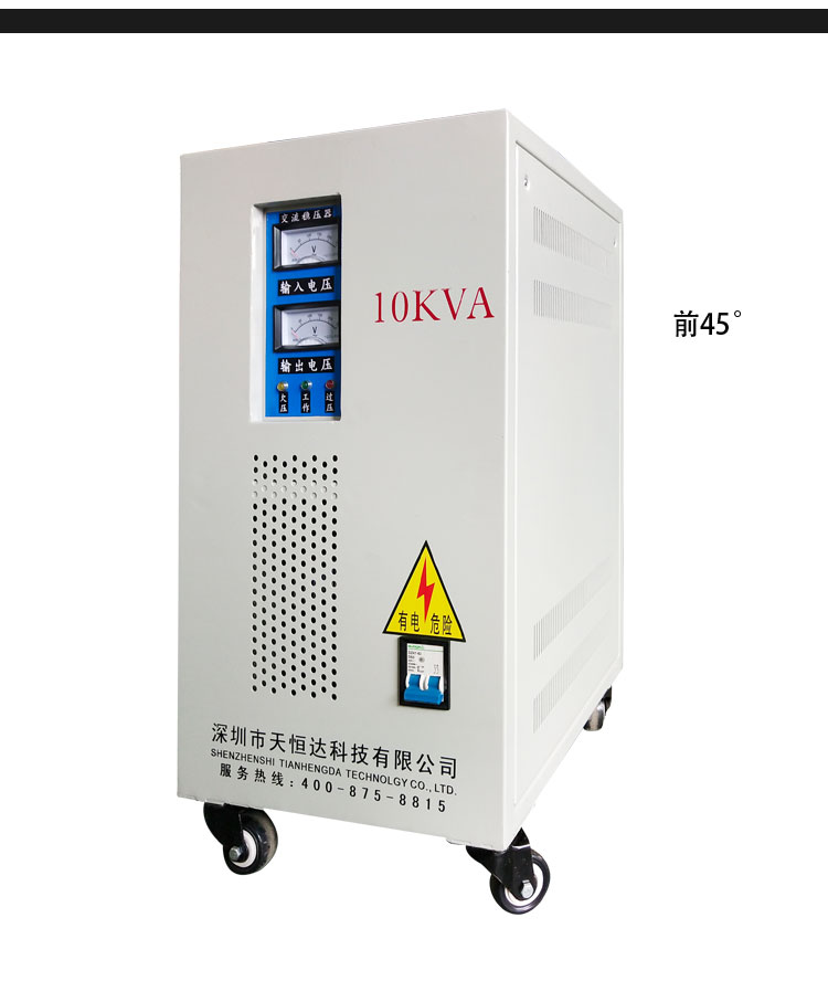全自動交流穩(wěn)壓器 (11).jpg