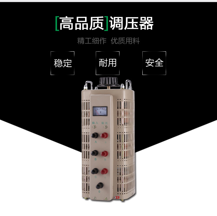 三相調(diào)壓器 (1).jpg