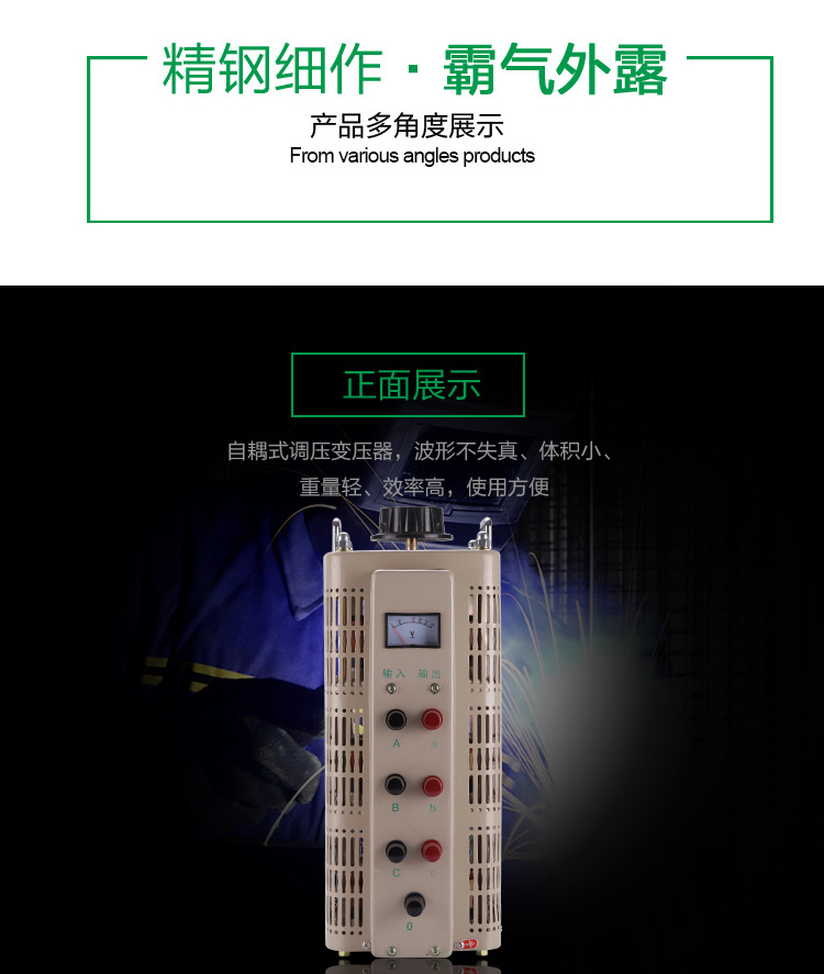 三相調(diào)壓器 (2).jpg