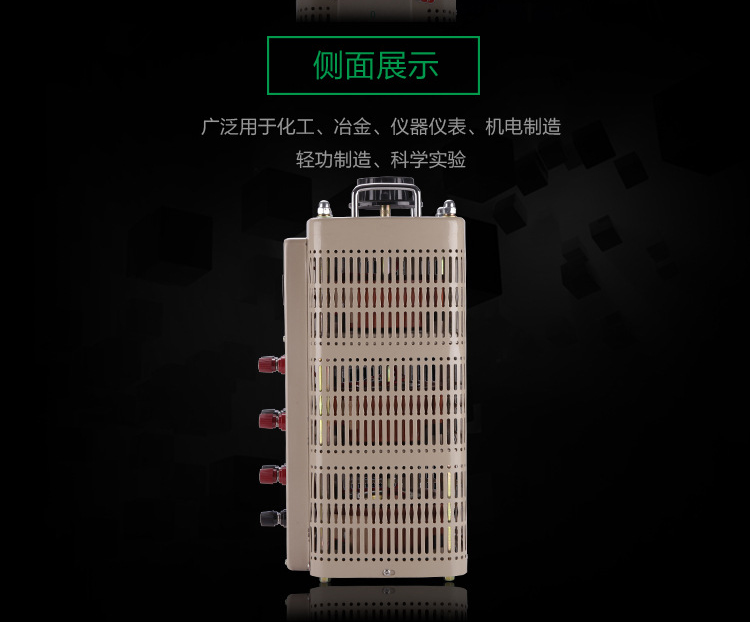 三相調(diào)壓器 (3).jpg