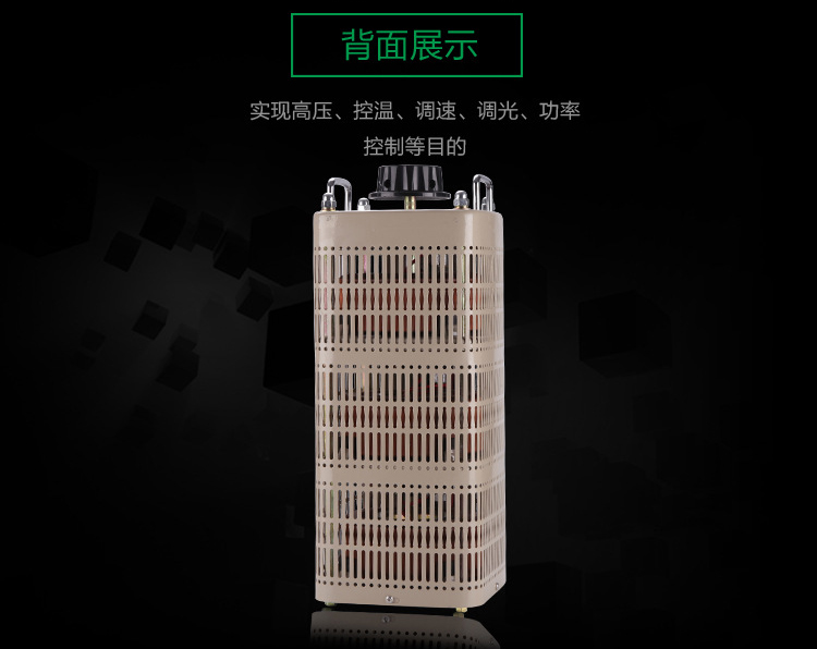 三相調(diào)壓器 (4).jpg