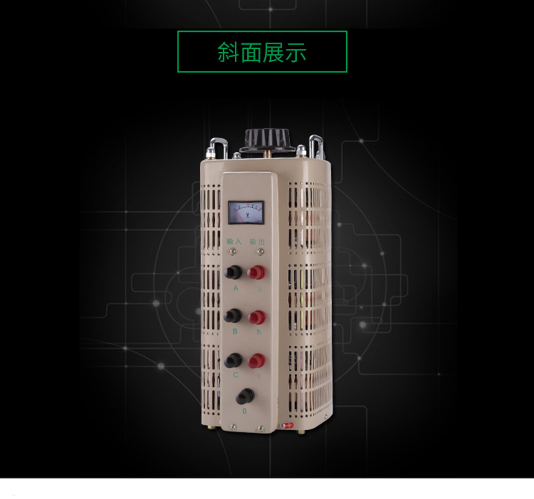 三相調(diào)壓器 (6).jpg