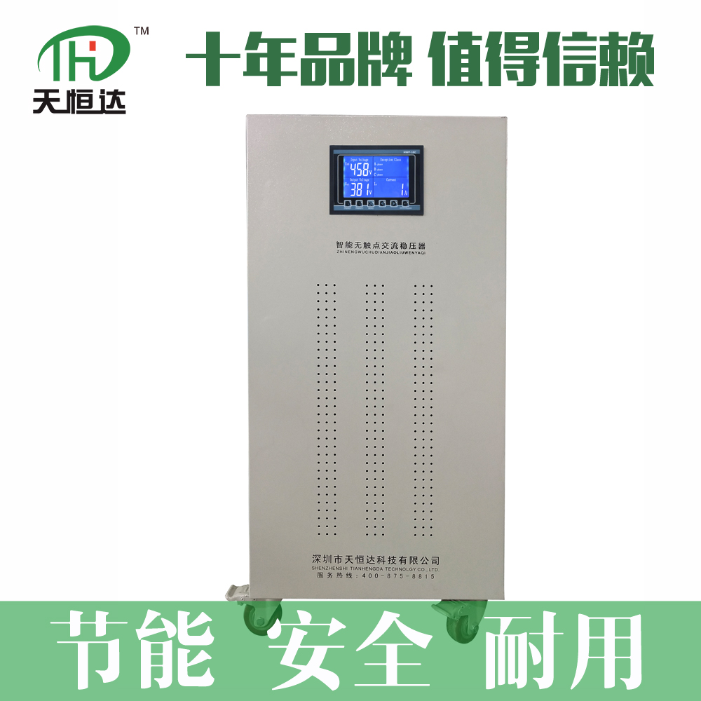 使用無(wú)觸點(diǎn)穩(wěn)壓器考慮的是什么？
