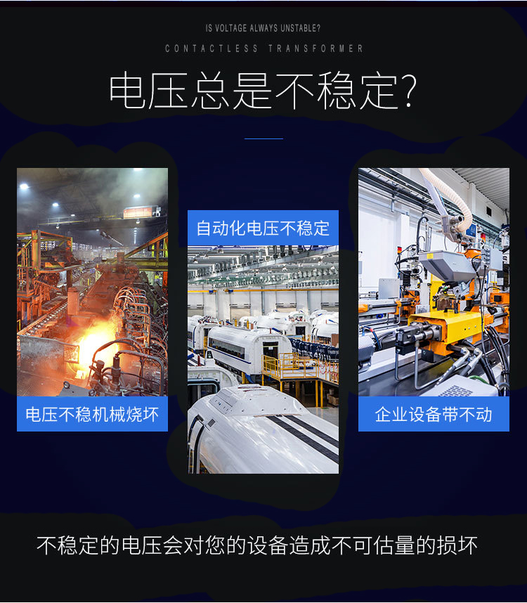 工廠設(shè)備想要運(yùn)作起來(lái)，少不了穩(wěn)壓器