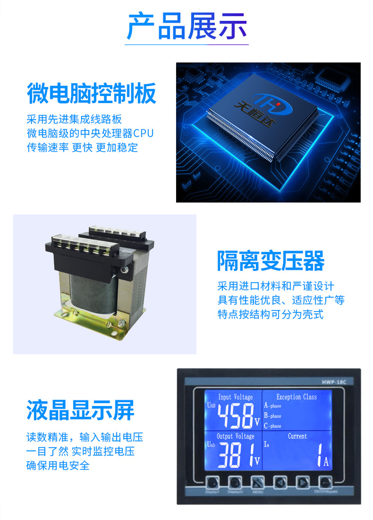 無(wú)觸點(diǎn)穩(wěn)壓器為什么受歡迎