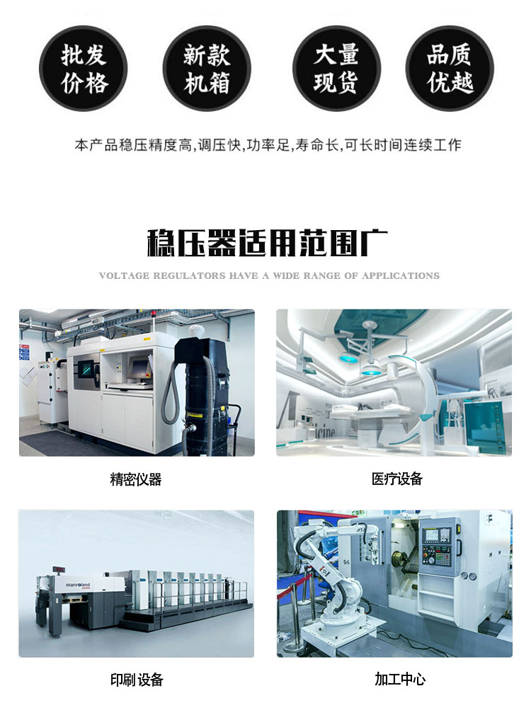 戶外環(huán)境下，用什么穩(wěn)壓器比較好呢